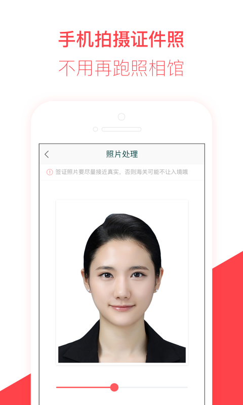 熊貓簽證APP正版
