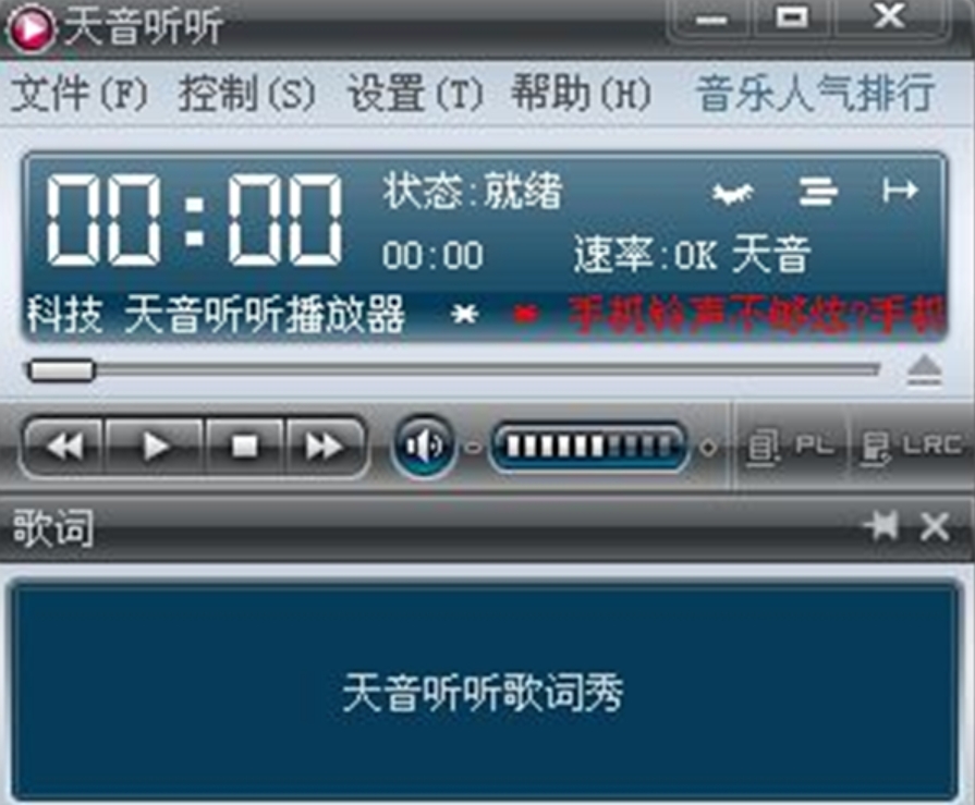 天音聽(tīng)聽(tīng)PC版