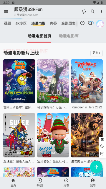 超級(jí)漫app官方版