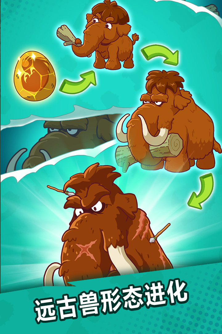 狩獵吧！原始人