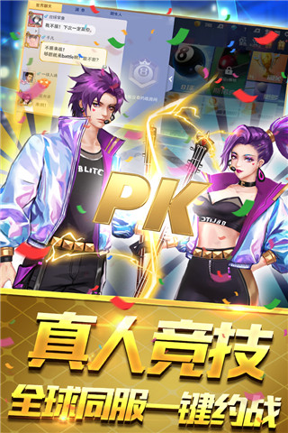 臺球王者(附規(guī)則)