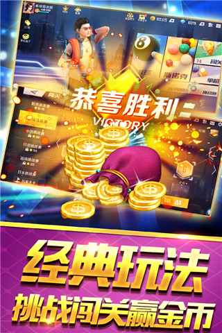 臺球王者(附規(guī)則)