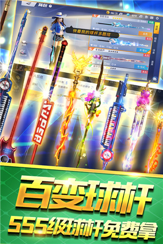 臺球王者(附規(guī)則)