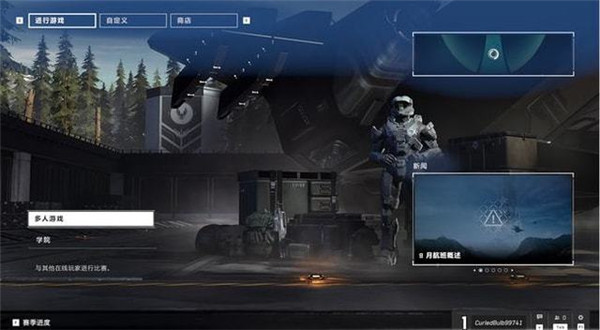 光環(huán)無(wú)限中文版