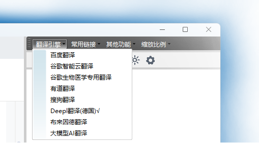 知云文獻(xiàn)翻譯Win客戶端