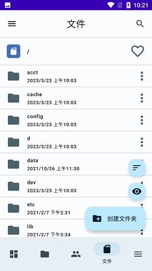 FolderSync APP升級(jí)版