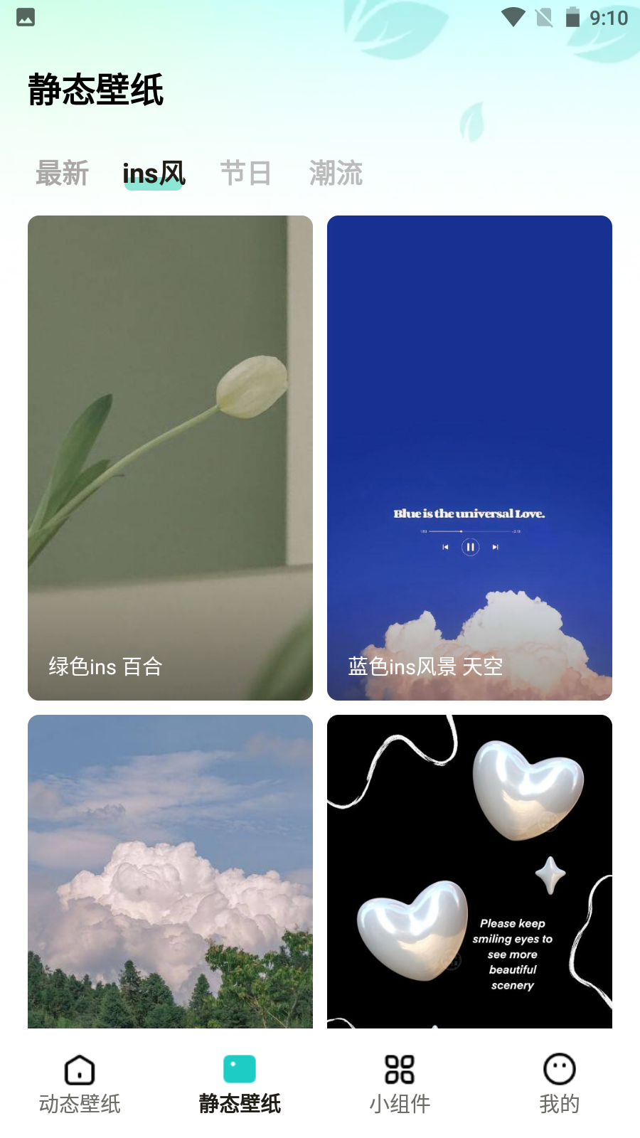 青藤壁紙手機APP