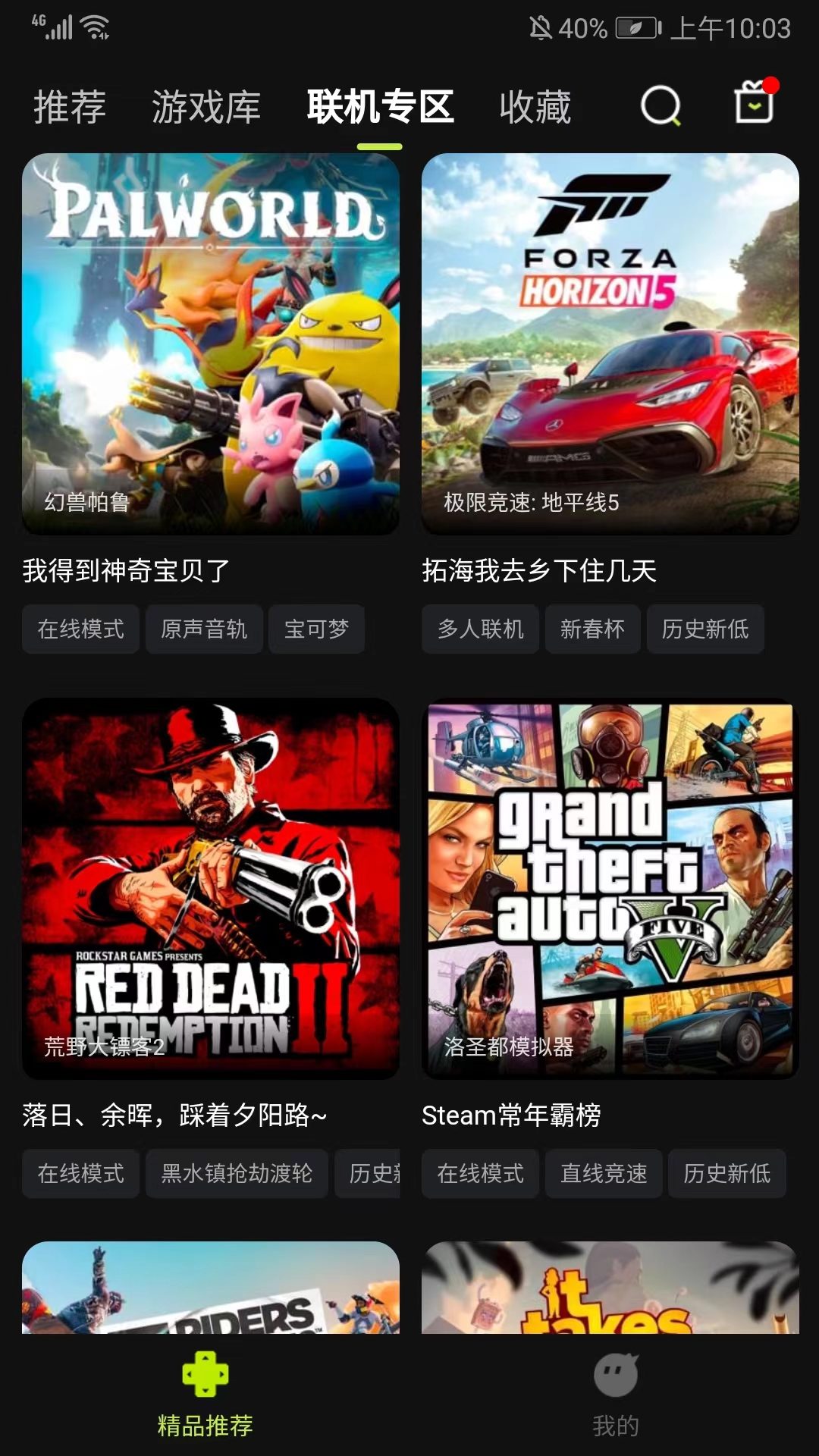 3A云游戲無限時(shí)長(zhǎng)