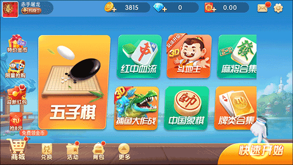 途游五子棋無(wú)廣告版