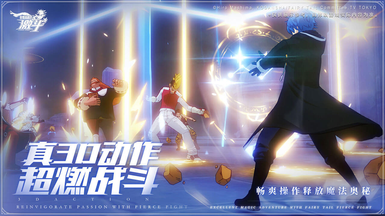 妖精的尾巴:激斗