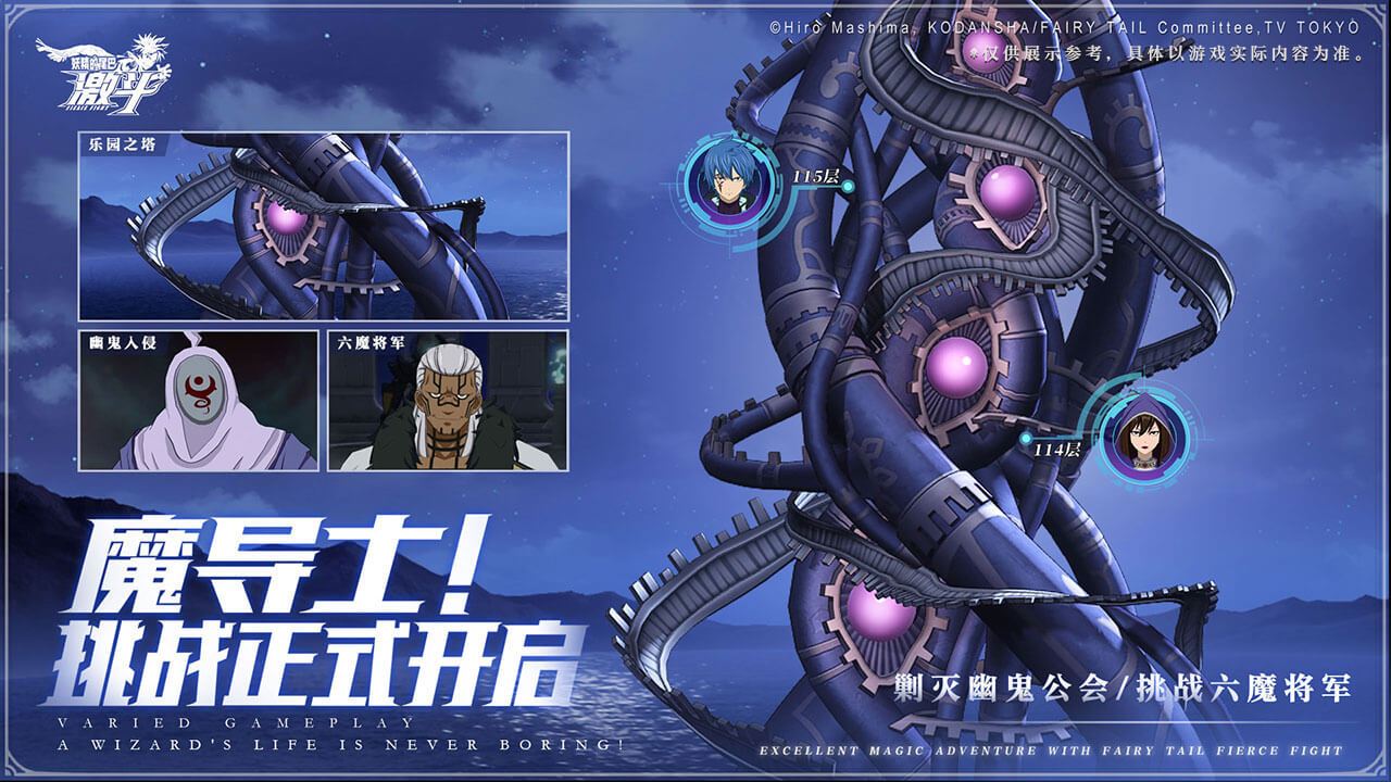 妖精的尾巴:激斗