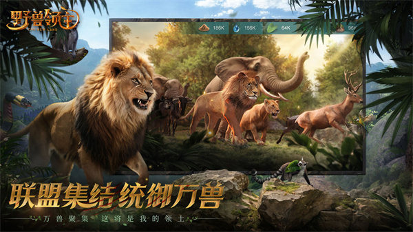 野獸領(lǐng)主:新世界正版