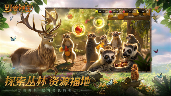 野獸領(lǐng)主:新世界正版