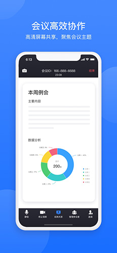 網(wǎng)易會(huì)議最新官方版