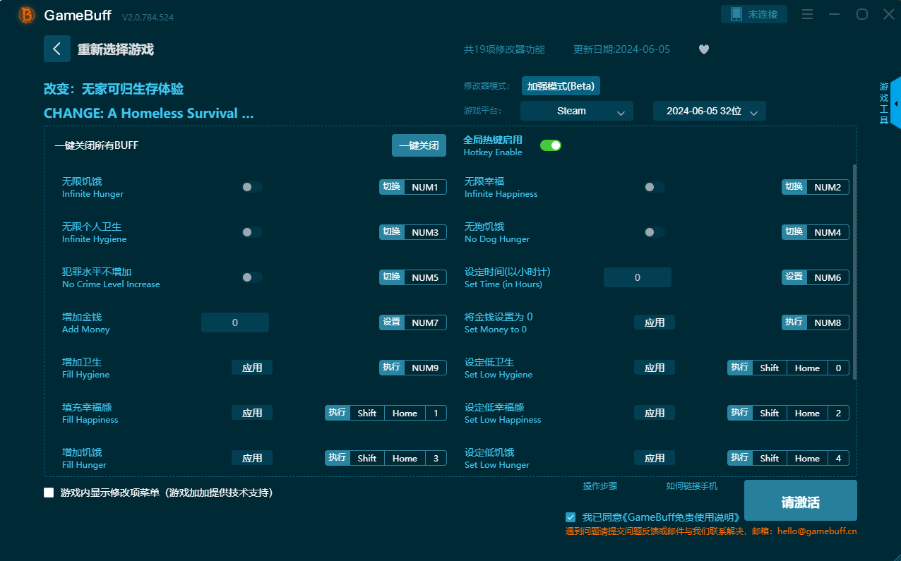 改變無家可歸生存體驗(yàn)修改器