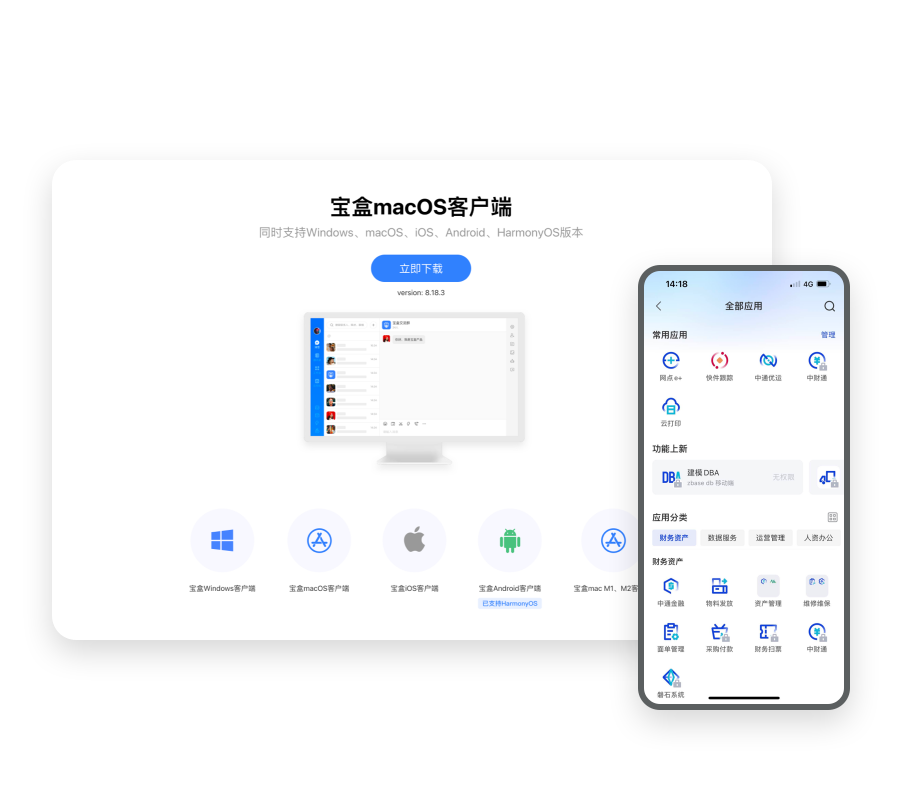 寶盒Windows客戶(hù)端