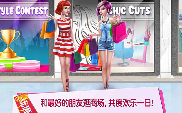 購(gòu)物女達(dá)人無(wú)限金幣