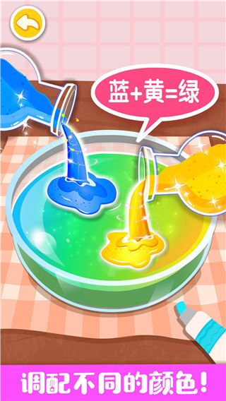 奇妙手工調(diào)色