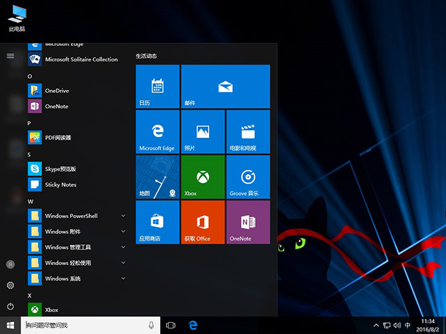 64位官方原版win10專業(yè)版系統(tǒng)下載
