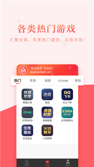 租號(hào)助手上號(hào)器