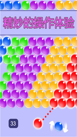 無(wú)盡泡泡龍官網(wǎng)