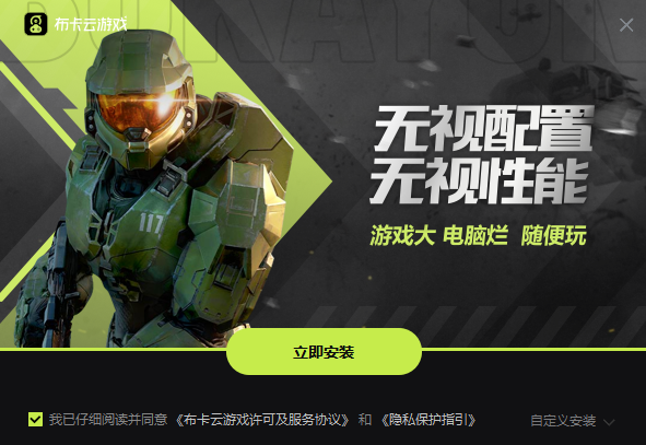 布卡云電腦無限時長