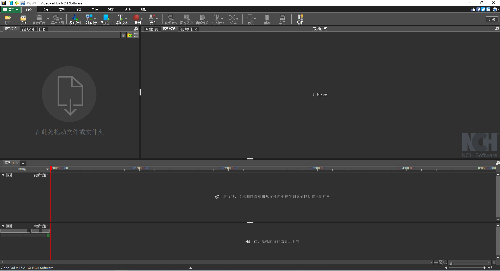 VideoPad Video Editor視頻編輯器