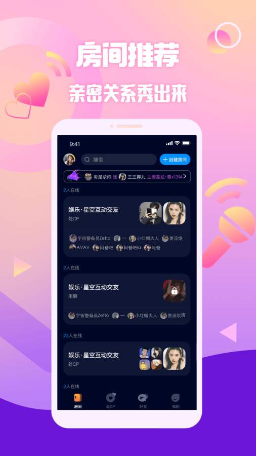 擴圈軟件APP官網版