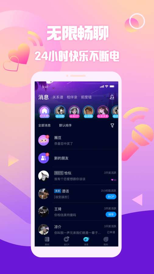 擴圈軟件APP官網版