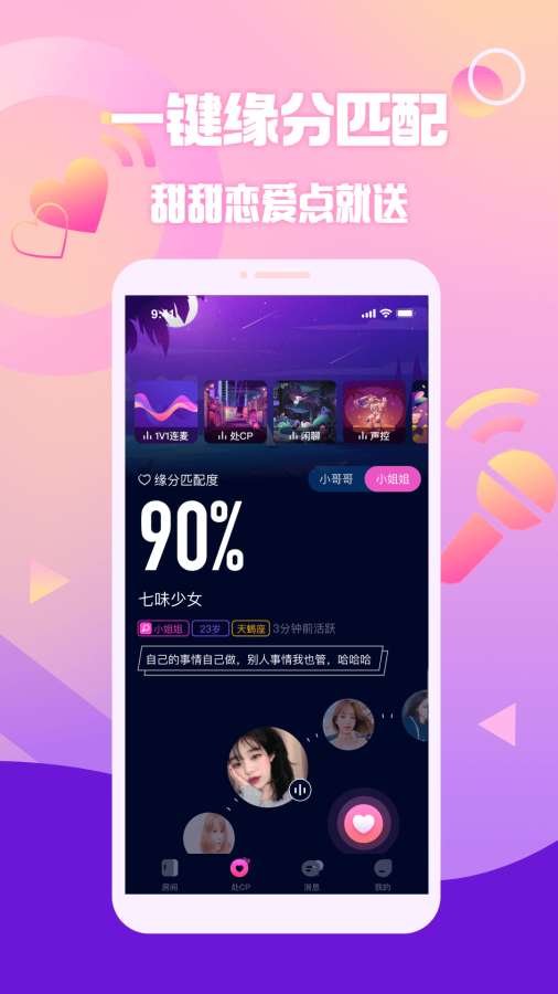 擴圈軟件APP官網版