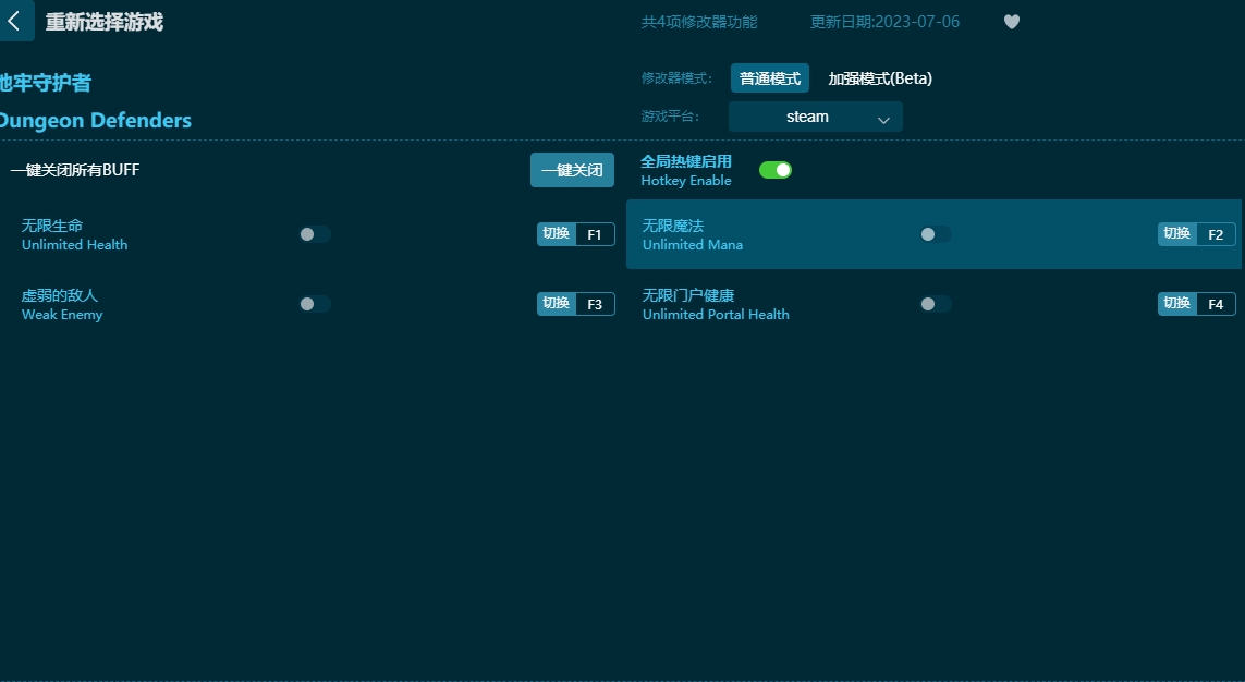 地牢守護者永恒四項修改器