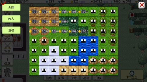 大出產(chǎn)王國(guó)2