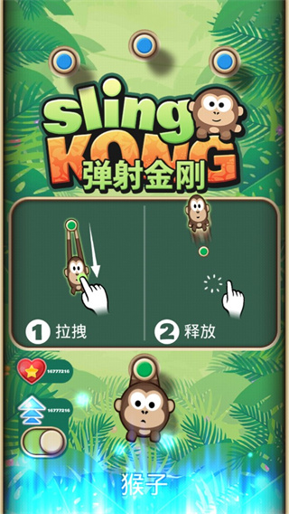 吊掛猴子無(wú)限金幣