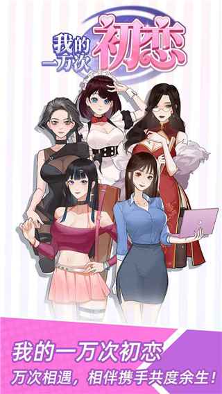 我的一萬(wàn)次初戀折相思