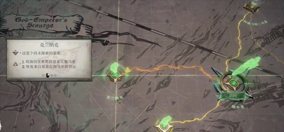 戰(zhàn)錘40k行商浪人