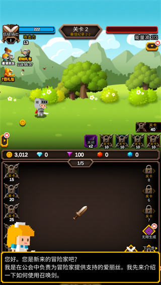 無(wú)盡劍道無(wú)限金幣鉆石