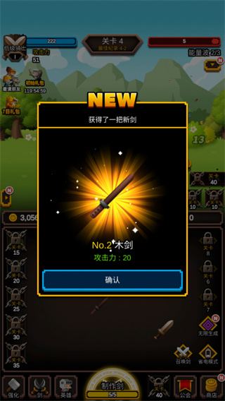 無(wú)盡劍道無(wú)限金幣鉆石