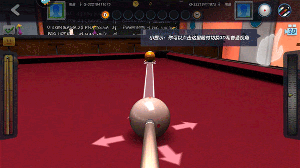 臺(tái)球風(fēng)云手游