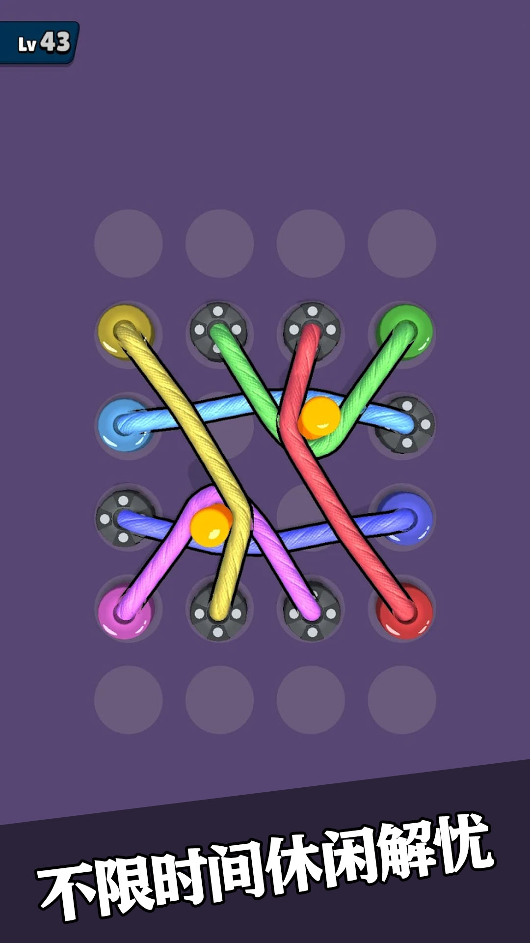 解開(kāi)紛繁節(jié)點(diǎn)-繩結(jié)大師