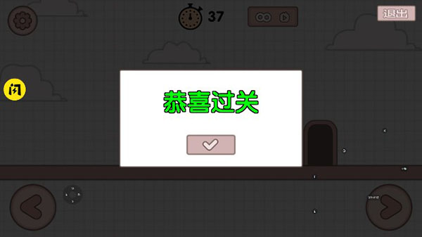 友盡派對聯(lián)機版