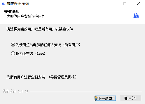 稿定設(shè)計官方版