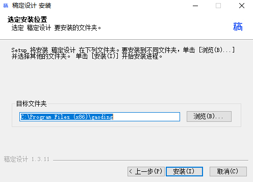 稿定設(shè)計官方版
