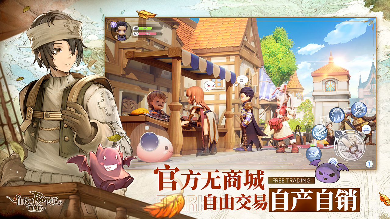 仙境傳說(shuō)RO