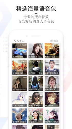 手機萬能變聲器app