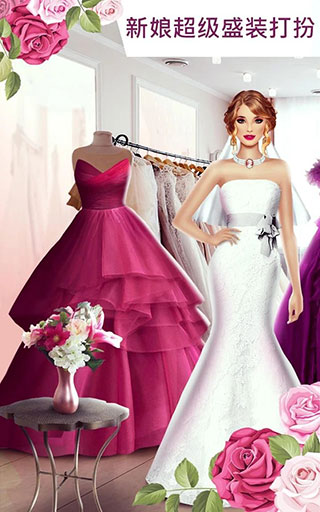 超級婚禮設(shè)計師無限金幣