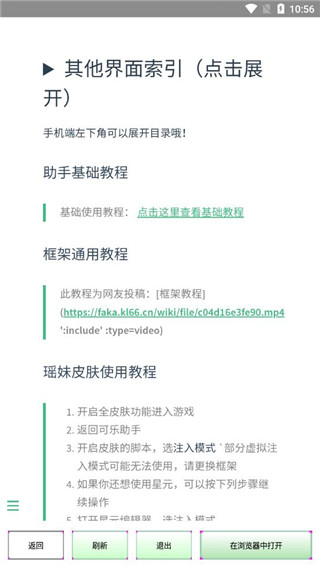 可樂(lè)助手框架免root