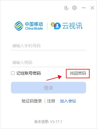 中國(guó)移動(dòng)云視訊最新版