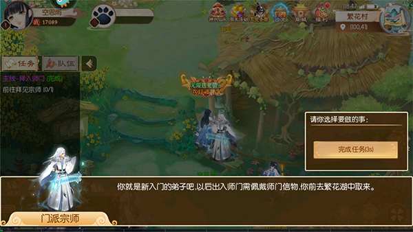 夢(mèng)幻無(wú)間