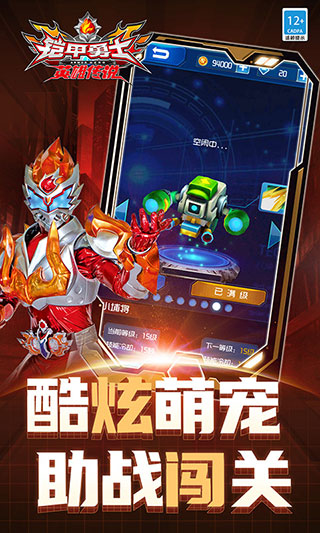 鎧甲勇士之英雄傳說無限鉆石