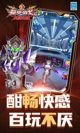 鎧甲勇士之英雄傳說無限鉆石